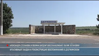 Restoring a Bus Stop in the Dubossary District