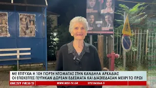 Με επιτυχία η 10η Γιορτή Ντομάτας στην Κανδήλα Αρκαδίας