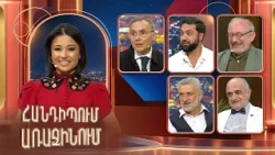 Հանդիպում Առաջինում. Էրեբունի-Երևան