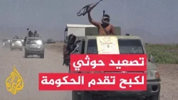 Houthis Escalate by Targeting Airports in Aden and Saudi Arabia in an Attempt to Halt Government ...