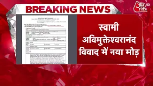 Shankaracharya Avimukteshwarananda News: Pocso Act का मामला NHRC तक पहुंचा | UP News | Aaj Tak