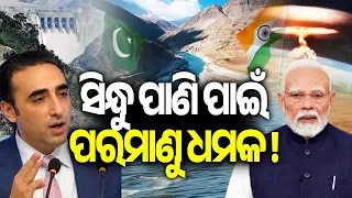 Nuclear Threat Row: Pakistan Warns India Over Indus Waters Treaty | Kalinga TV