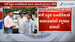 Land Erosion Near Tapi River Sparks Fear Among Several Families; Minister Pansheriya Visits Site