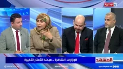 Amal Al-Shuwaili: Al-Sadiqoun Bloc Hopes to Prioritize National Interest Over Partisan Interests ...