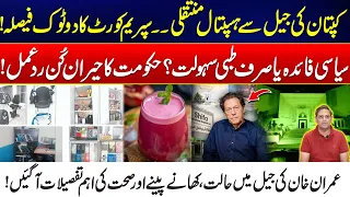 Imran Khan’s Hospital Transfer: Major Details About His Condition In Jail Revealed - City 42