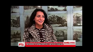 BLIC INFO 02.10.2026. RT CARIBROD DIMITROVGRAD