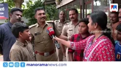 മഴയും ഇടിയും അവഗണിച്ച് കളഞ്ഞുകിട്ടിയ 20 രൂപ പൊലീസ് സ്റ്റേഷനിലെത്തി കൈമാറി വിദ്യാർഥികൾ ​| police