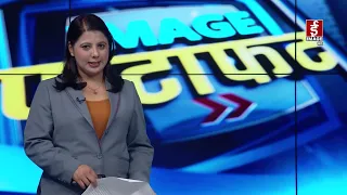IMAGE फटाफट | Image TV