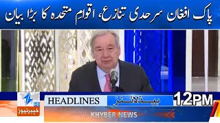 Pak-Afghan conflict, important statement from the United Nations