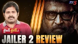 జైలర్ టైగర్..! Jailer 2 Review Telugu | Rajinikanth | Nelson | Anirudh || TV5 Maro Netram