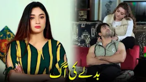 Badlay Ki Aag ? | APNA TV Channel