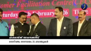 ഫാംകോയ്ക്ക് ലോകറക്കോർഡ് ഒരേദിവസം ഒരേസമയം 26 ബ്രാഞ്ചുകൾ #famco #viral #jeevan_news