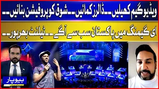 Earn Dollars by Playing Games? Pakistan's Esports Industry Is Taking Off | Beopar