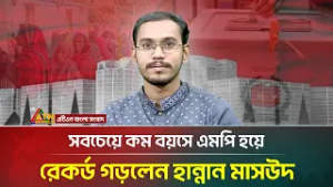 মাত্র ২৬ বছর বয়সে এমপি হয়ে ইতিহাস গড়লেন হান্নান মাসউদ | Abdul Hannan Masud | Election 2026