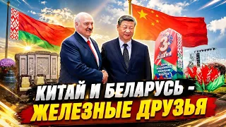China and Belarus are ironclad friends; peace and independence are values that must be protected