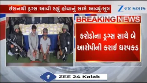 BREAKING: Coast Guard, Gujarat ATS seize drugs worth crores, 2 detained; more details awaited