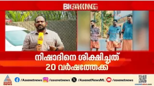 പൊലീസിനെ ബോംബെറിഞ്ഞ കേസിലെ പ്രതിയായ സിപിഎം നേതാവ്  വി.കെ.നിഷാദിന് വീണ്ടും പരോൾ