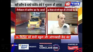नैनीताल में बारिश का रेड अलर्ट