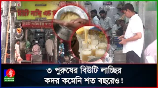 ১৯২২ থেকে যে শরবতের স্বাদের রাজত্বে আজও দীর্ঘ লাইন পুরান ঢাকায়