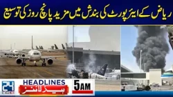 Governor Rule & Emergency in KP - Riyadh Airport Closure Extended by Five Days - 5am News Headlines