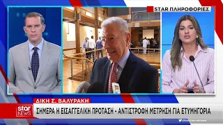 Δίκη Βαλυράκη: Σήμερα η εισαγγελική πρόταση – Αντίστροφη μέτρηση για την ετυμηγορία