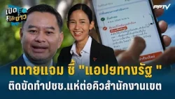 Highlight | Lawyer Jam points out that "government apps" are experiencing glitches, causing peopl...
