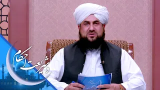 شریعت احکام ـ د مور په ګېډه کې ماشوم سقطول ګناه لري، که نه؟