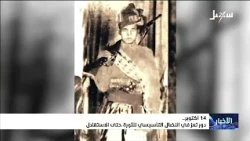 The Role of Taiz in the Founding Struggle of the October 14th Revolution Until Independence