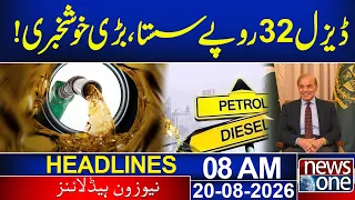 Diesel &  Petrol Price decrease  | 08 AM Headlines | News One
