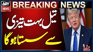 Trump: Oil Prices Will Fall Sharply After Winning War with Iran