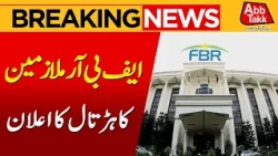 Pakistan-Wide Pen-Down Strike Announced by FBR Employees | Breaking News