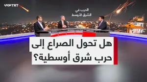 استوديو التحليل| لماذا قد تسعى إيران لتوسيع الحرب إلى حرب إقليمية؟