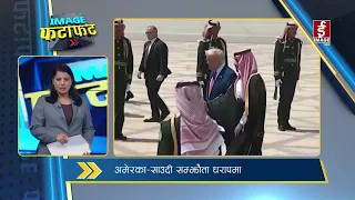 IMAGE फटाफट | Image TV