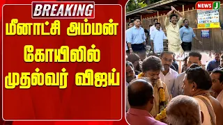 CM Vijay at Meenakshi Amman Temple..! | NewsJ