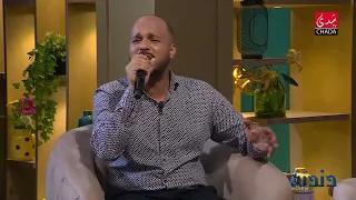 Nabil Anouar - How Could My Heart Forget You | Dandana with Imad Ntifi