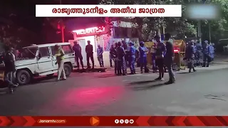 സ്വാതന്ത്ര്യദിനാഘോഷം: ഡൽഹിയ്ക്ക് പുറമെ ജമ്മു കശ്മീർ, പഞ്ചാബ് അതിർത്തികളിലും കനത്ത സുരക്ഷ