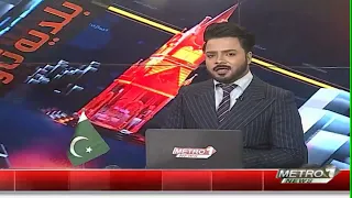 Baldiyat News | Karachi Updates | Metro1 News | 9 Sep 2026