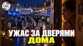 Мигранты держат в страхе испанский город. На улицах небезопасно. Тысячи нелегалов не хотят уходить