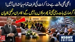 Kamran Murtaza W*rns of Street Protests if Demands Are Ignored | 92 News HD