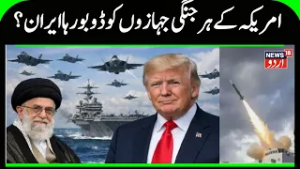 Iran America WAR: Iran Working On Missiles That Could Hit US? | Ali Khamenei | Donald Trump | N18G