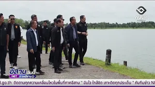 Minister of Agriculture and Cooperatives visits Sakon Nakhon Province | Isan Today August 15, 2026