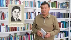 Сайын Мұратбеков / Бір кітап