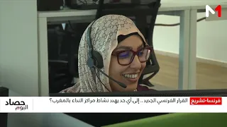 The French Telemarketing Decree: To What Extent Does It Threaten Call Center Operations in Morocco?