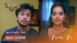 Vaagai Sooda Vaa | இந்த அறிவ படிப்புல கட்டலாம்