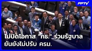 Anutin Keeps Door Open for Kla Tham Party to Join Coalition, Confirms No Cabinet Reshuffle Yet | ...