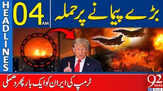 Trump Threatens Iran Again, Warns of Large-Scale Att*ack | 04AM Headlines | 92NewsHD