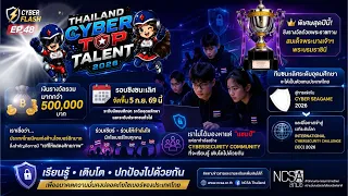 🎯 CyberFlash EP.48: The Stage to Discover Cyber Warriors Protecting Thailand