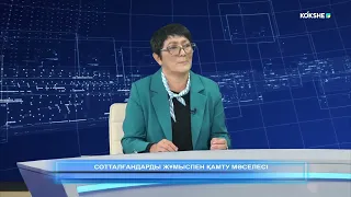 БҮГІНГІ ТАҚЫРЫП | Сотталғандарды жұмыспен қамту мәселесі - 18.09.2026