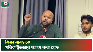ঢাকা বিশ্ববিদ্যালয় নিয়ে বিষ্ফো'রক মন্তব্য ব্যারিস্টার ফুয়াদের | Dhaka University | Barrister Fuad