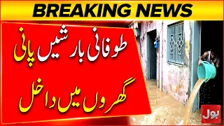 Torrential Rain Hits Hard! | Homes Flooded | Punjab Weather Updates | BOL News